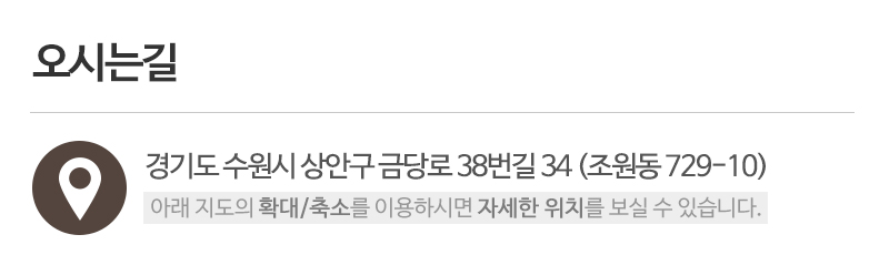 만석인테리어_상단_주소
