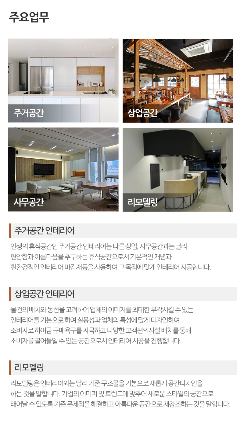 만석인테리어_내용